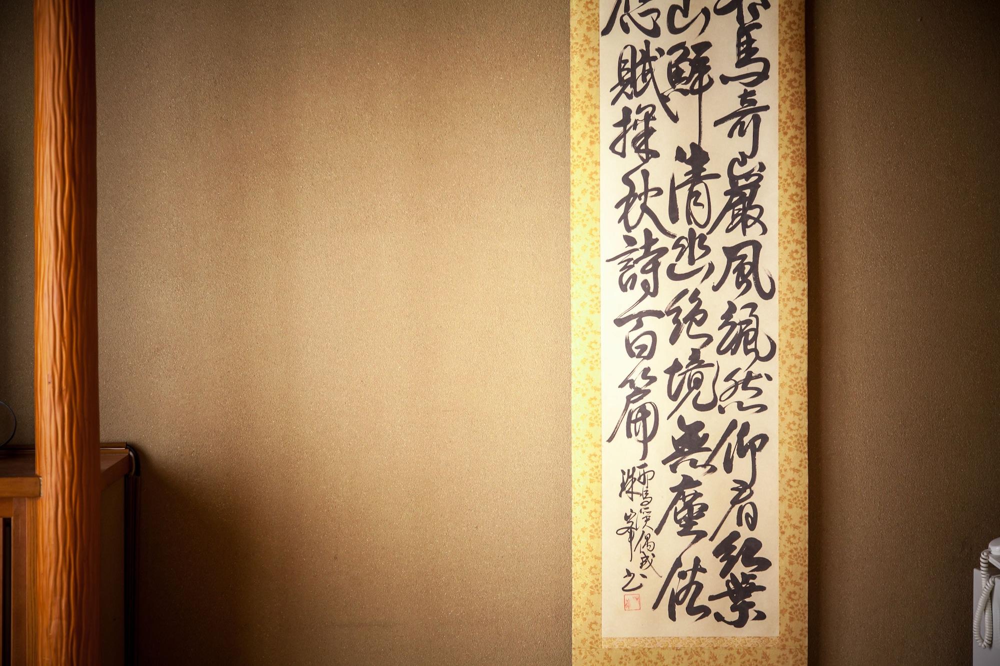 료칸 여명 旅館 黎明 Ryokan Reimei Yufu Exterior foto